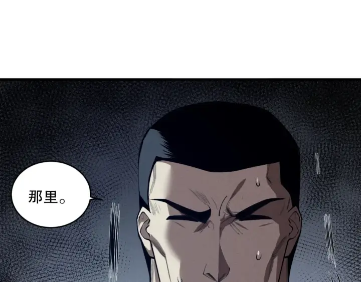 漫画《死灵法师！我即是天灾》第104话 我是人族职业者！第118张图