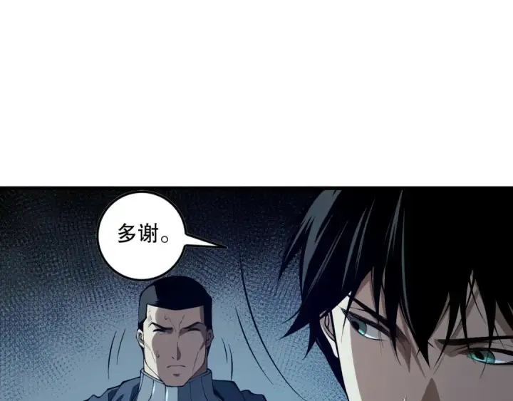 漫画《死灵法师！我即是天灾》第104话 我是人族职业者！第121张图