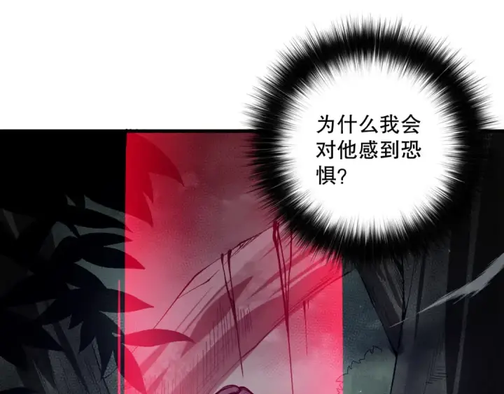 漫画《死灵法师！我即是天灾》第104话 我是人族职业者！第123张图