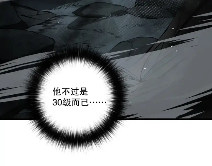 漫画《死灵法师！我即是天灾》第104话 我是人族职业者！第126张图