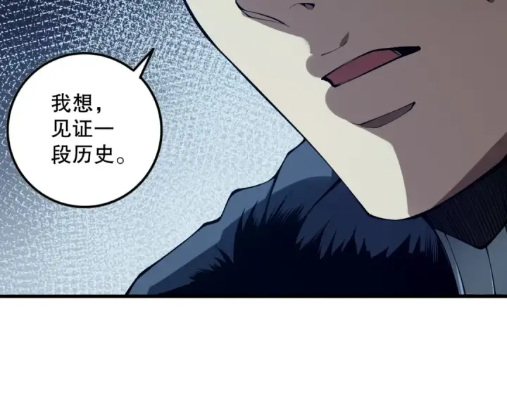 漫画《死灵法师！我即是天灾》第104话 我是人族职业者！第132张图