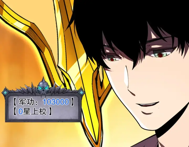 漫画《死灵法师！我即是天灾》第104话 我是人族职业者！第146张图