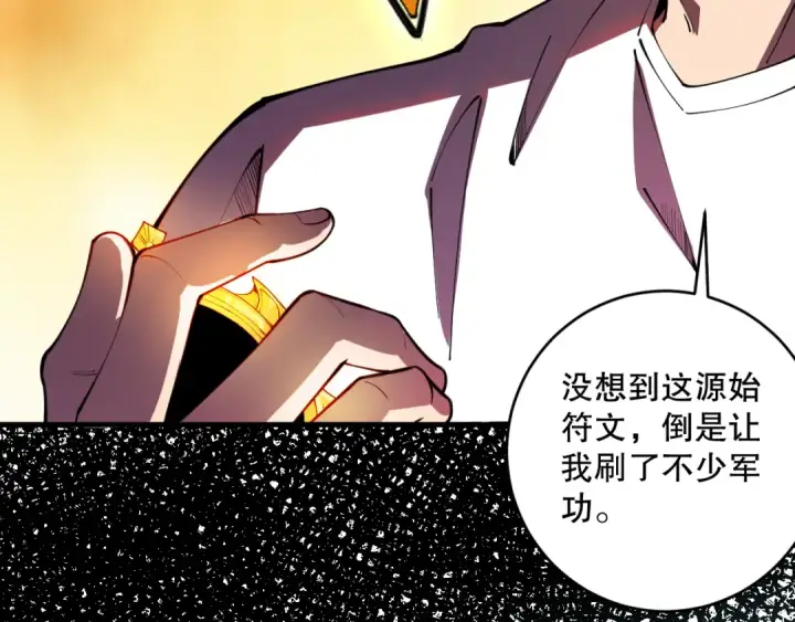 漫画《死灵法师！我即是天灾》第104话 我是人族职业者！第147张图
