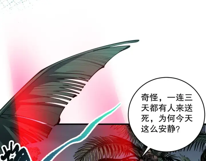 漫画《死灵法师！我即是天灾》第104话 我是人族职业者！第149张图