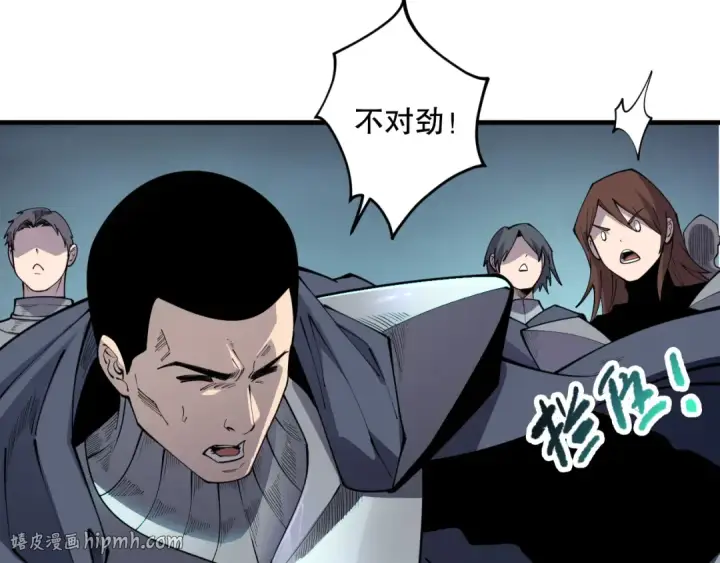 漫画《死灵法师！我即是天灾》第104话 我是人族职业者！第152张图