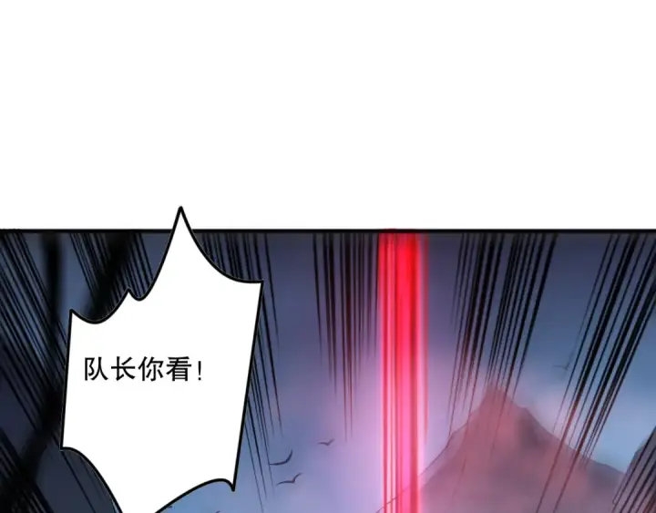漫画《死灵法师！我即是天灾》第104话 我是人族职业者！第154张图