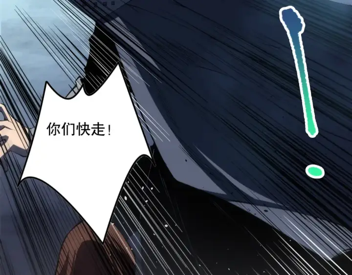 漫画《死灵法师！我即是天灾》第104话 我是人族职业者！第159张图