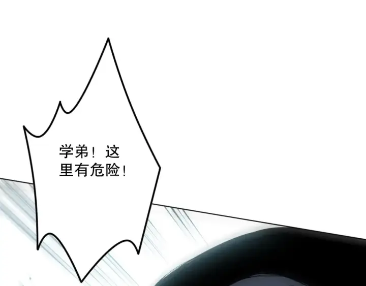漫画《死灵法师！我即是天灾》第104话 我是人族职业者！第161张图