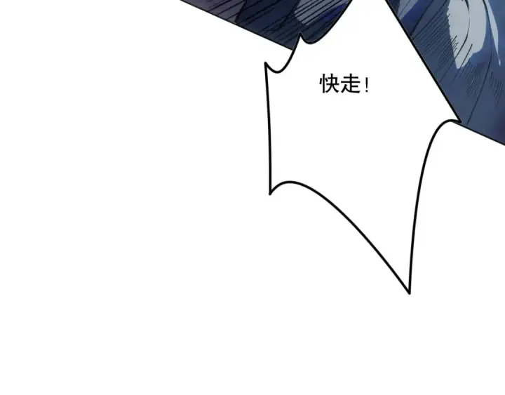 漫画《死灵法师！我即是天灾》第104话 我是人族职业者！第164张图