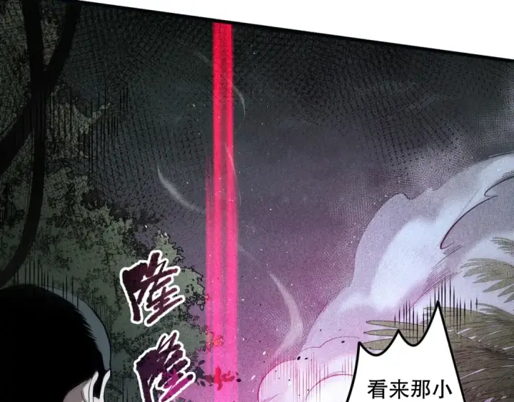 漫画《死灵法师！我即是天灾》第104话 我是人族职业者！第17张图