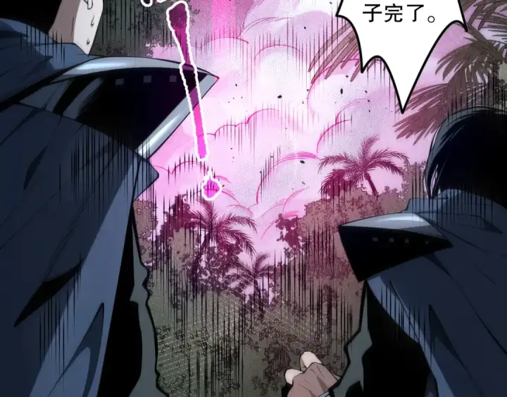 漫画《死灵法师！我即是天灾》第104话 我是人族职业者！第18张图