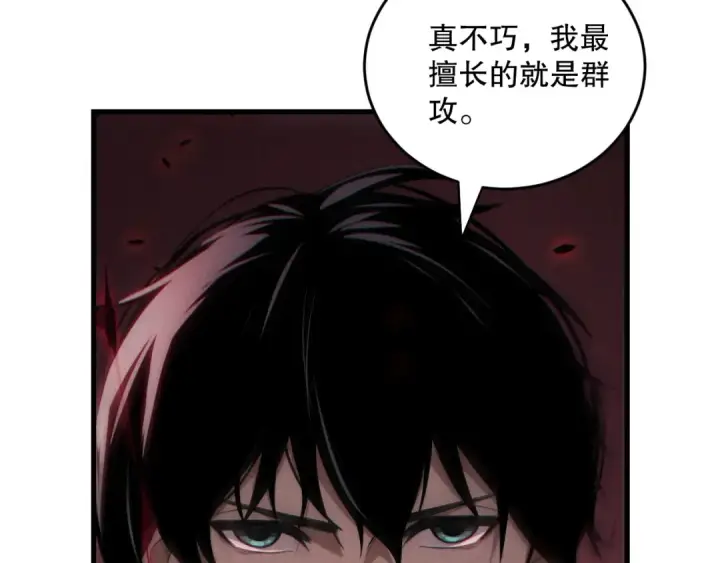 漫画《死灵法师！我即是天灾》第104话 我是人族职业者！第31张图