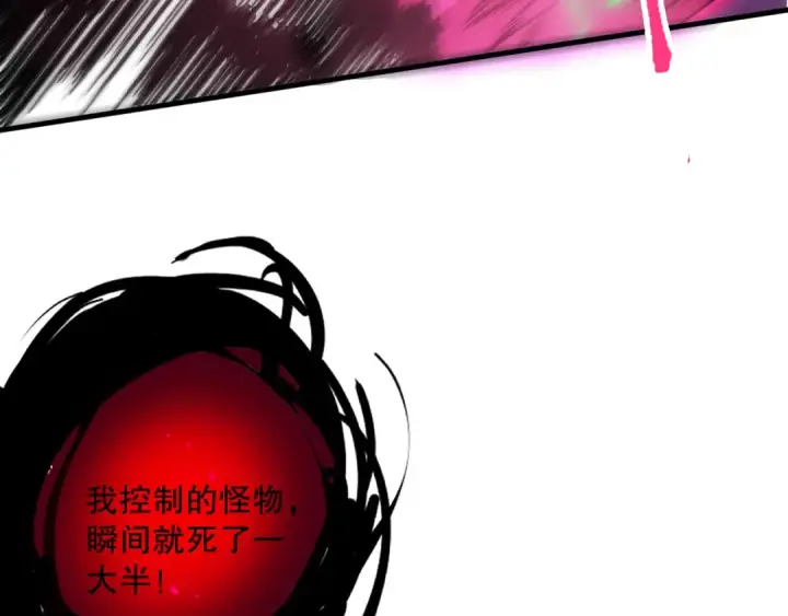 漫画《死灵法师！我即是天灾》第104话 我是人族职业者！第42张图