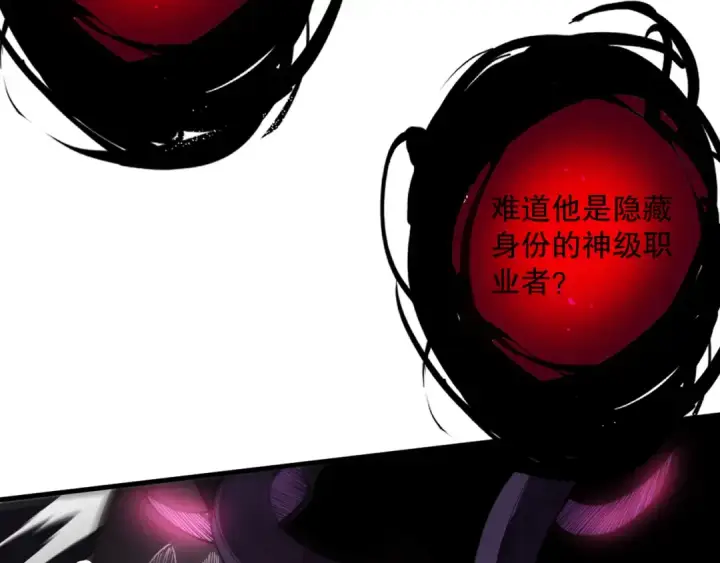 漫画《死灵法师！我即是天灾》第104话 我是人族职业者！第43张图