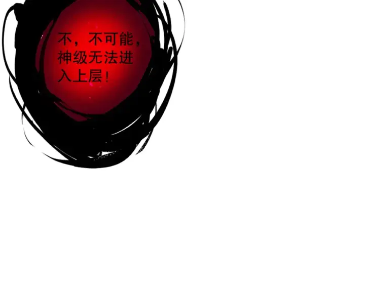 漫画《死灵法师！我即是天灾》第104话 我是人族职业者！第46张图
