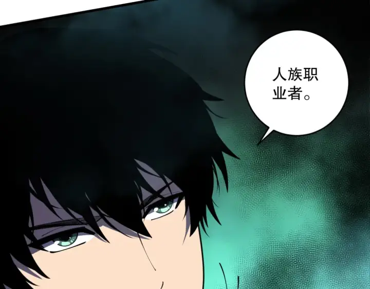 漫画《死灵法师！我即是天灾》第104话 我是人族职业者！第50张图