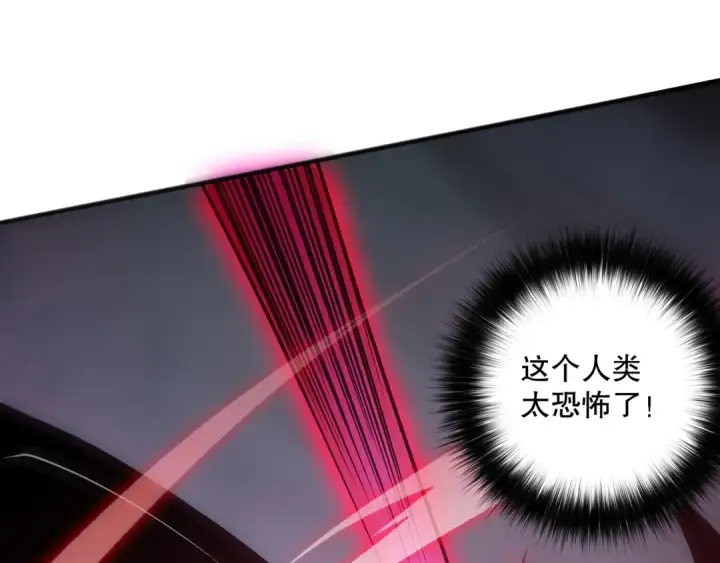 漫画《死灵法师！我即是天灾》第104话 我是人族职业者！第68张图