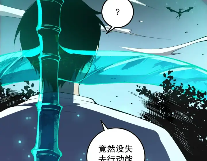 漫画《死灵法师！我即是天灾》第104话 我是人族职业者！第73张图