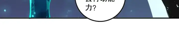 漫画《死灵法师！我即是天灾》第104话 我是人族职业者！第74张图