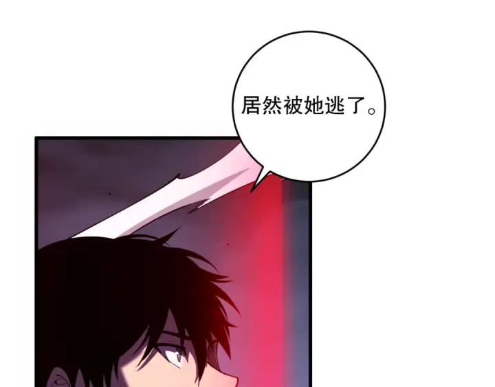 漫画《死灵法师！我即是天灾》第104话 我是人族职业者！第75张图