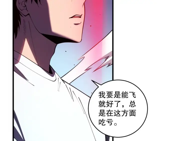 漫画《死灵法师！我即是天灾》第104话 我是人族职业者！第76张图