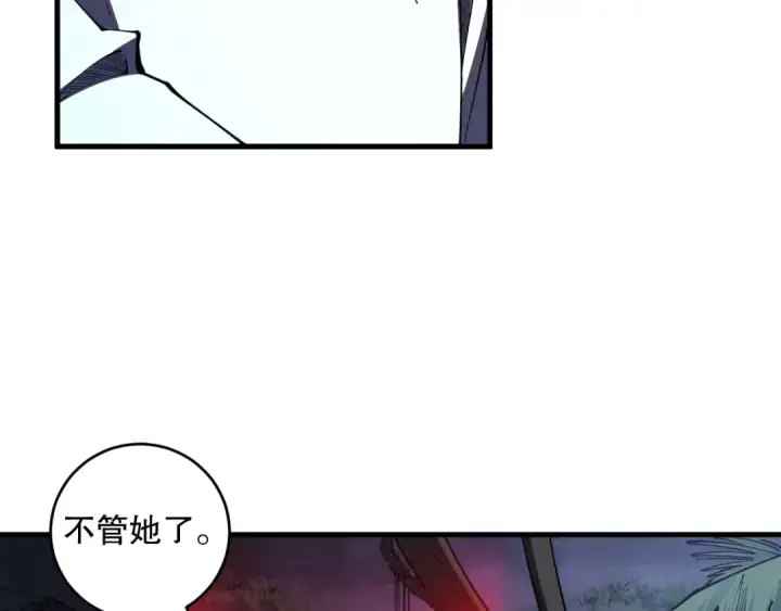 漫画《死灵法师！我即是天灾》第104话 我是人族职业者！第77张图