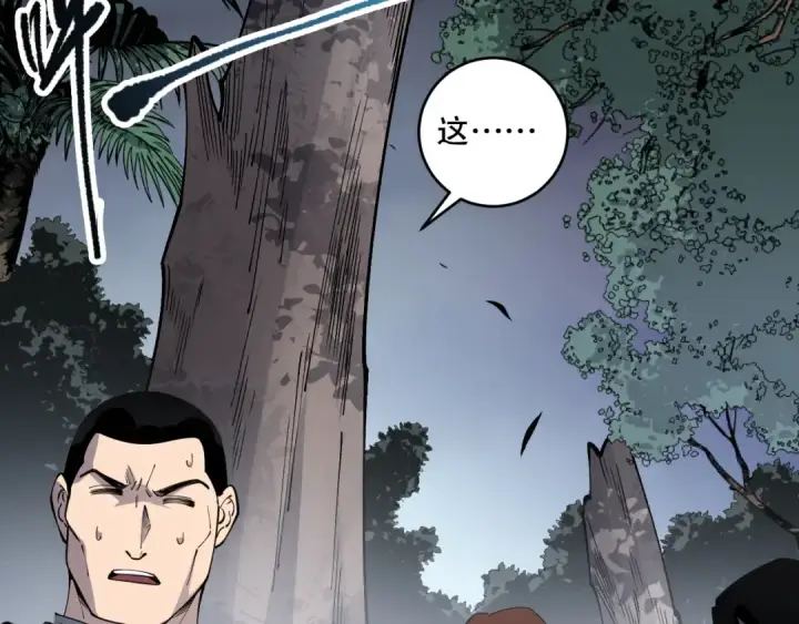 漫画《死灵法师！我即是天灾》第104话 我是人族职业者！第81张图
