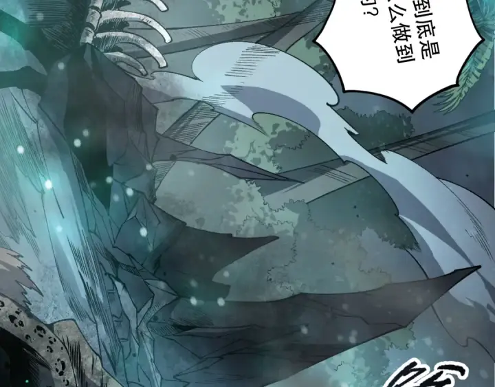 漫画《死灵法师！我即是天灾》第104话 我是人族职业者！第84张图