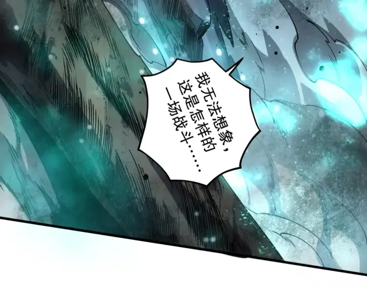 漫画《死灵法师！我即是天灾》第104话 我是人族职业者！第86张图