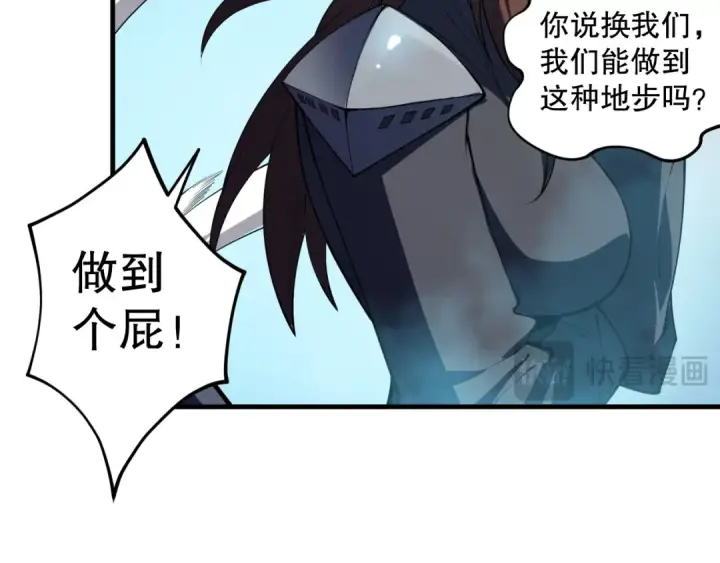 漫画《死灵法师！我即是天灾》第104话 我是人族职业者！第89张图