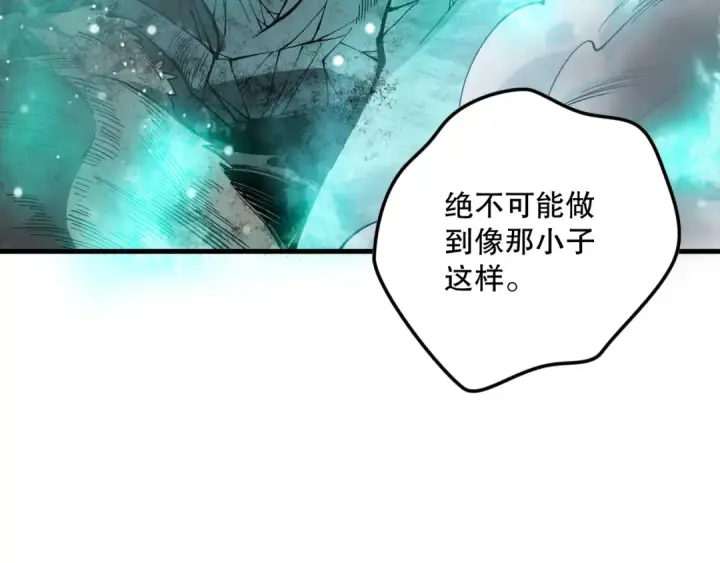 漫画《死灵法师！我即是天灾》第104话 我是人族职业者！第92张图