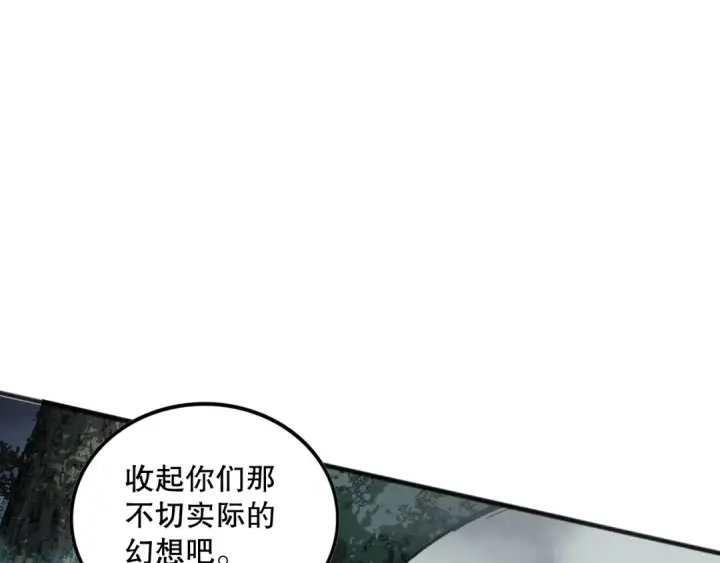 漫画《死灵法师！我即是天灾》第104话 我是人族职业者！第99张图