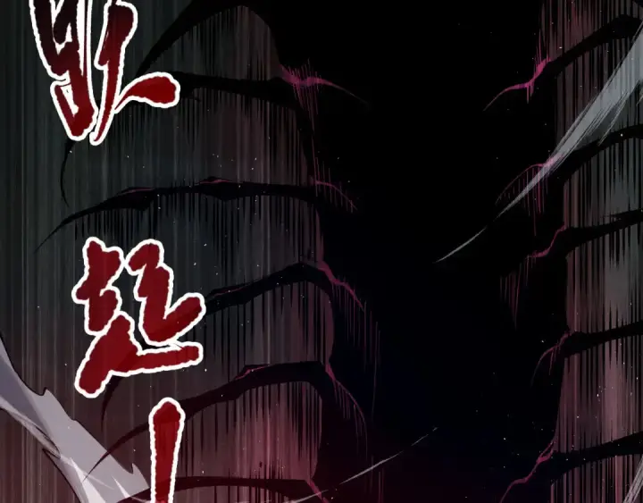 漫画《死灵法师！我即是天灾》第105话 魅魔的阴谋！第100张图