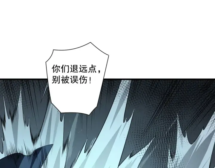 漫画《死灵法师！我即是天灾》第105话 魅魔的阴谋！第110张图