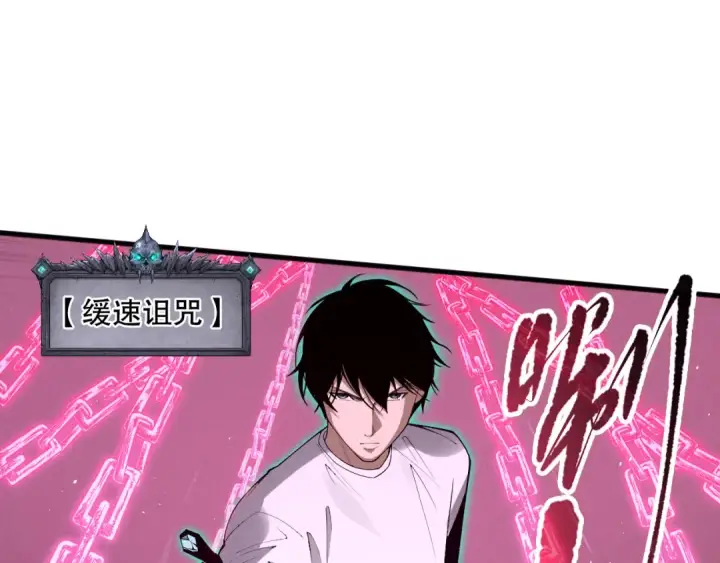 漫画《死灵法师！我即是天灾》第105话 魅魔的阴谋！第125张图