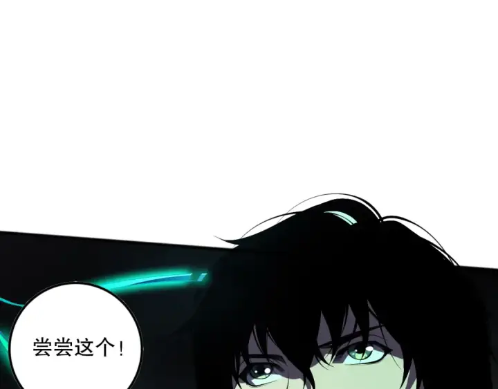 漫画《死灵法师！我即是天灾》第105话 魅魔的阴谋！第151张图