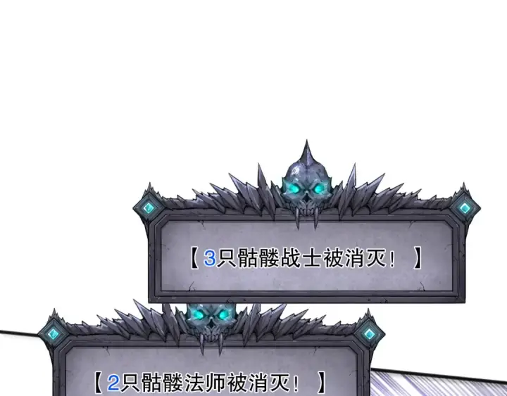 漫画《死灵法师！我即是天灾》第105话 魅魔的阴谋！第158张图
