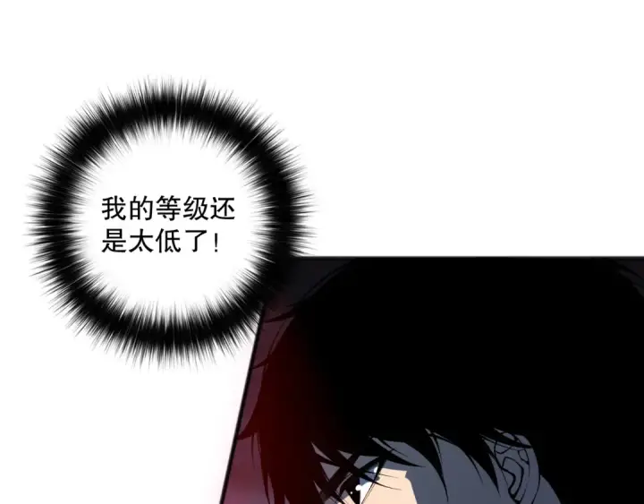 漫画《死灵法师！我即是天灾》第105话 魅魔的阴谋！第165张图