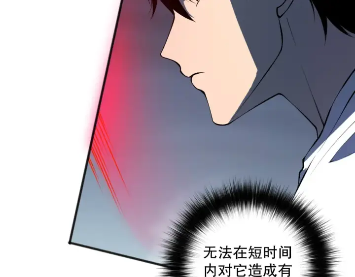 漫画《死灵法师！我即是天灾》第105话 魅魔的阴谋！第166张图