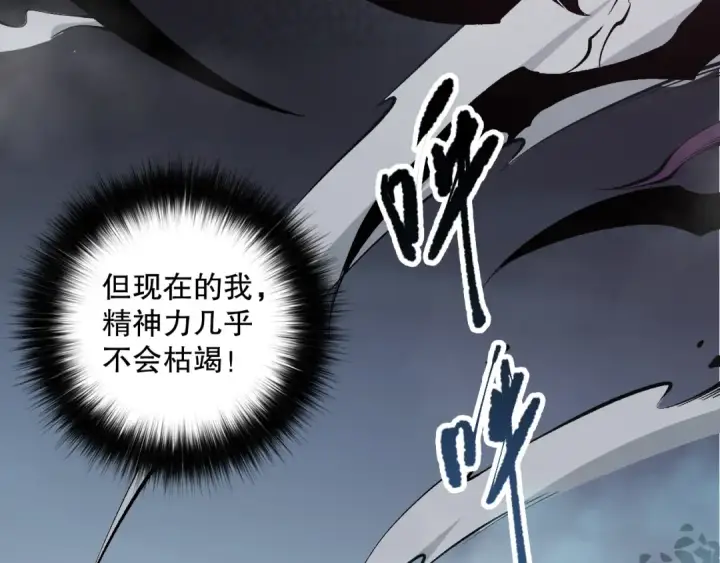 漫画《死灵法师！我即是天灾》第105话 魅魔的阴谋！第169张图