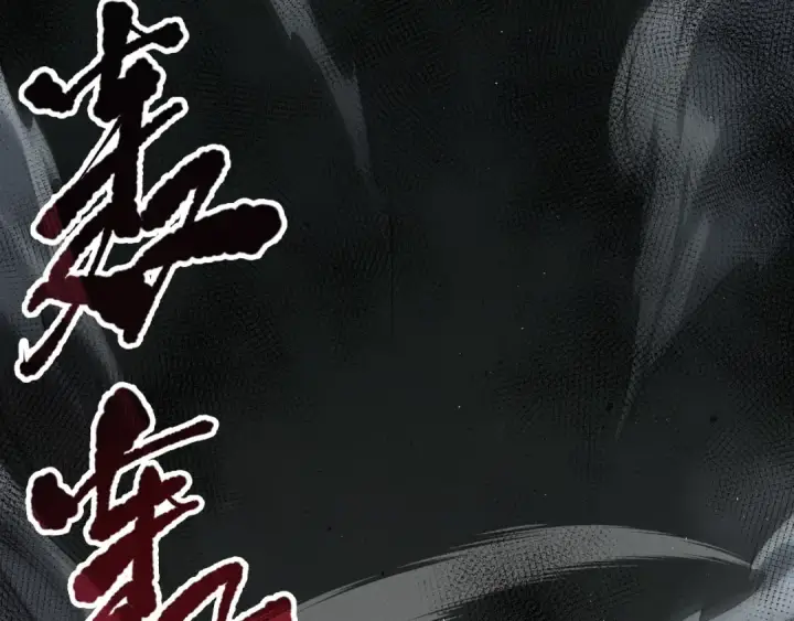漫画《死灵法师！我即是天灾》第105话 魅魔的阴谋！第17张图