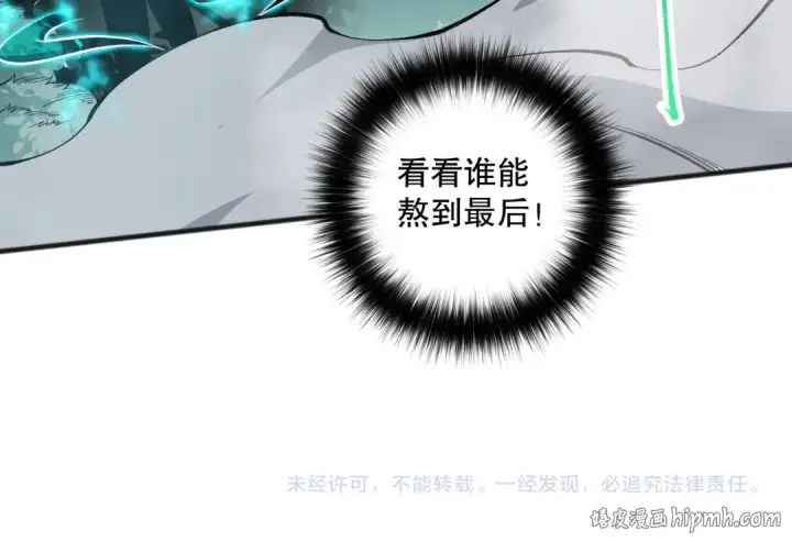 漫画《死灵法师！我即是天灾》第105话 魅魔的阴谋！第171张图