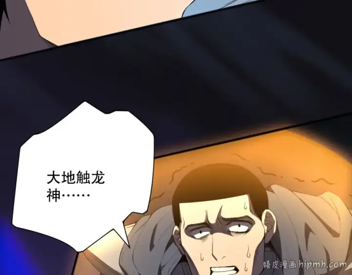 漫画《死灵法师！我即是天灾》第105话 魅魔的阴谋！第24张图