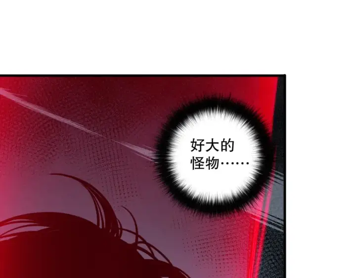 漫画《死灵法师！我即是天灾》第105话 魅魔的阴谋！第38张图