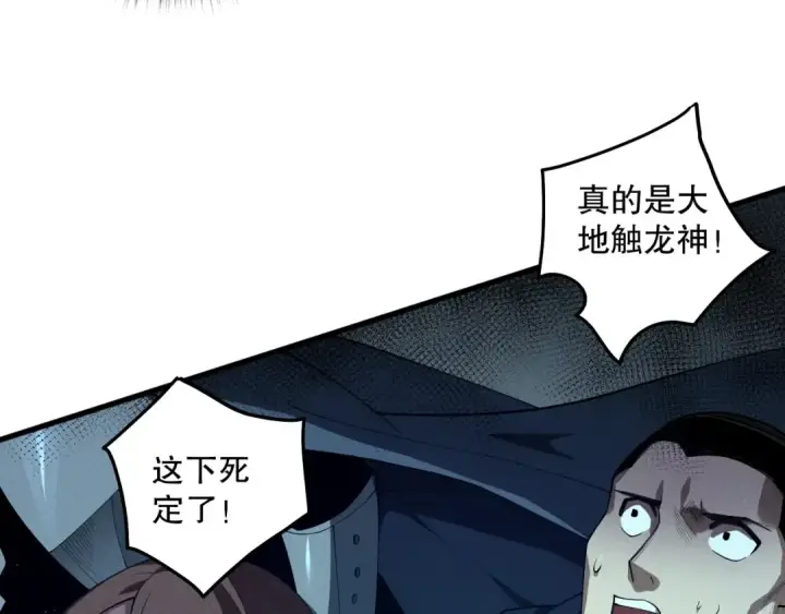 漫画《死灵法师！我即是天灾》第105话 魅魔的阴谋！第41张图