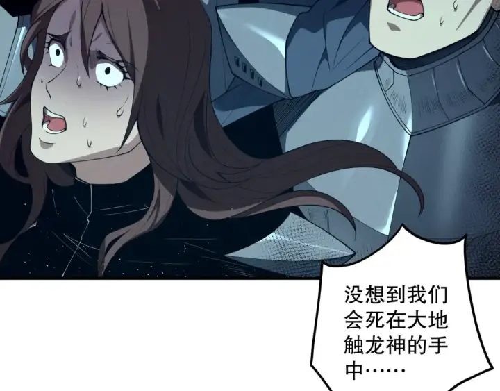 漫画《死灵法师！我即是天灾》第105话 魅魔的阴谋！第42张图