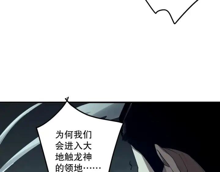 漫画《死灵法师！我即是天灾》第105话 魅魔的阴谋！第43张图
