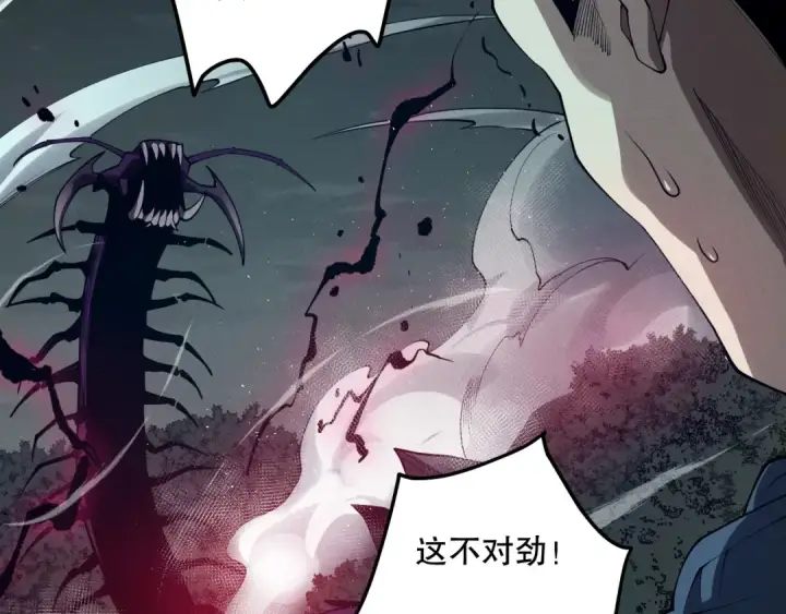漫画《死灵法师！我即是天灾》第105话 魅魔的阴谋！第44张图