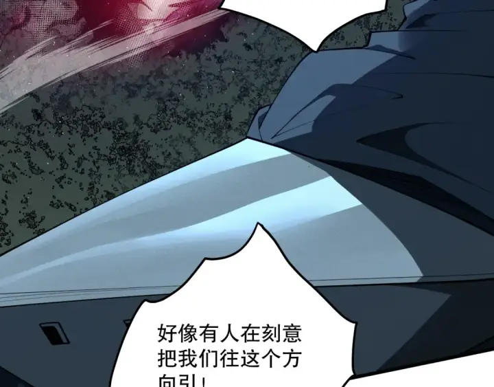 漫画《死灵法师！我即是天灾》第105话 魅魔的阴谋！第45张图