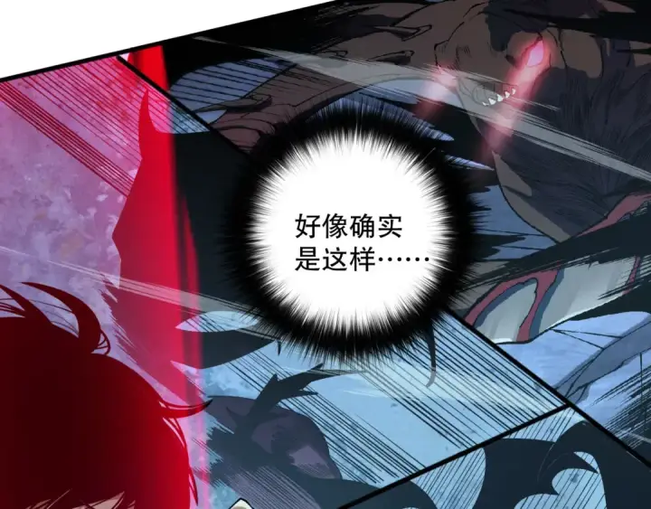 漫画《死灵法师！我即是天灾》第105话 魅魔的阴谋！第47张图